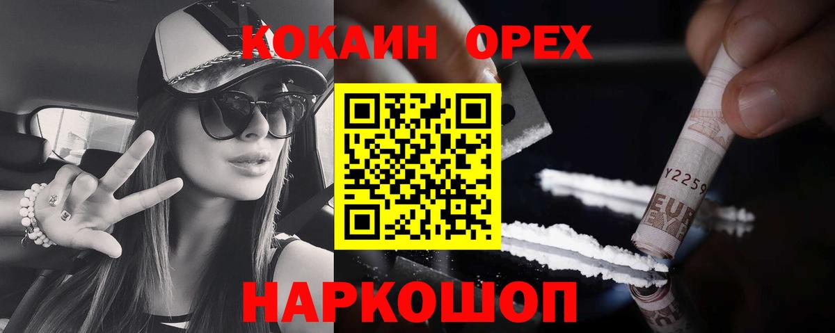 КОКАИН Боливия Новозыбков
