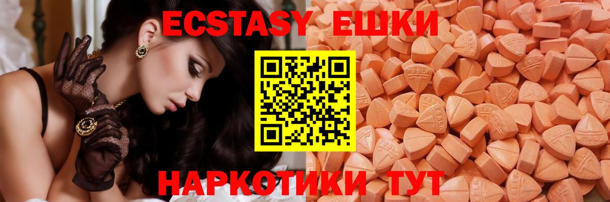 Экстази таблы  Ecstasy  Экстази mix  Новозыбков  Вход с VPN 