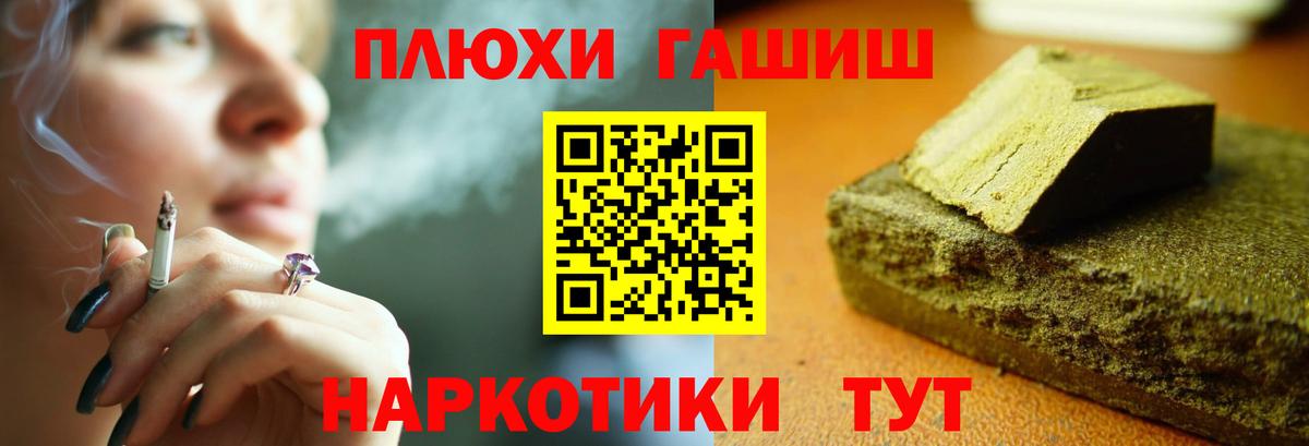 хочу наркоту  ГАШ убойный  Вход с VPN  Новозыбков 