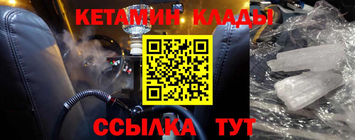 Кетамин VHQ  shop какой сайт  Новозыбков  Вход с VPN 