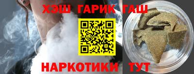 гашишное масло Бузулук