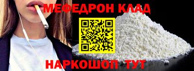 мяу мяу кристалл Бугуруслан
