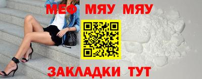 мяу мяу кристалл Бугуруслан