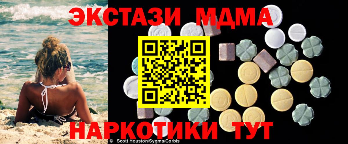 МДМА молли  Вход с VPN  MDMA Molly  Новозыбков 