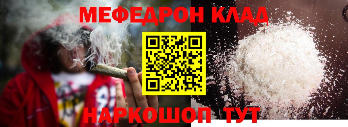 МЯУ-МЯУ  Меф  Вход с VPN  Мефедрон VHQ  Новозыбков  МЯУ-МЯУ VHQ 