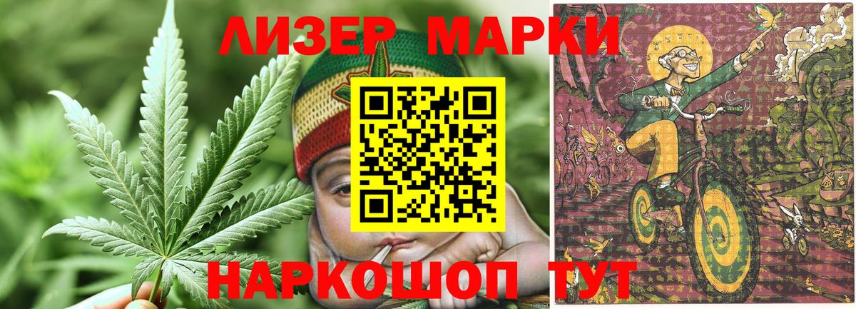 Марки NBOMe 1,5мг Новозыбков