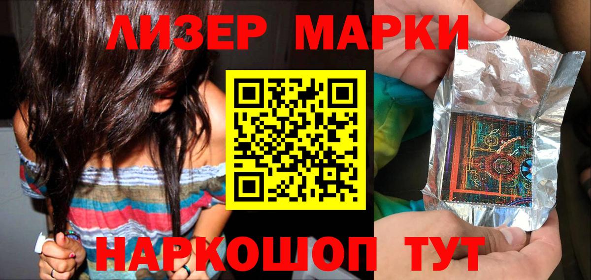 Новозыбков  Наркотические марки  Вход с VPN  Марки 25I-NBOMe 1500мкг 