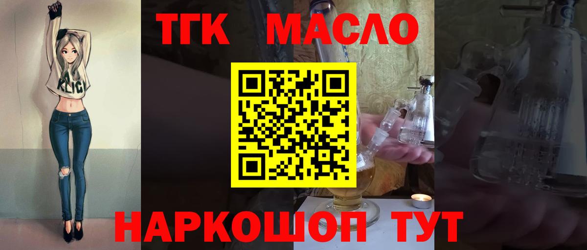 Новозыбков  ТГК Wax  ТГК жижа  где продают   МЕГА как войти  Вход с VPN 