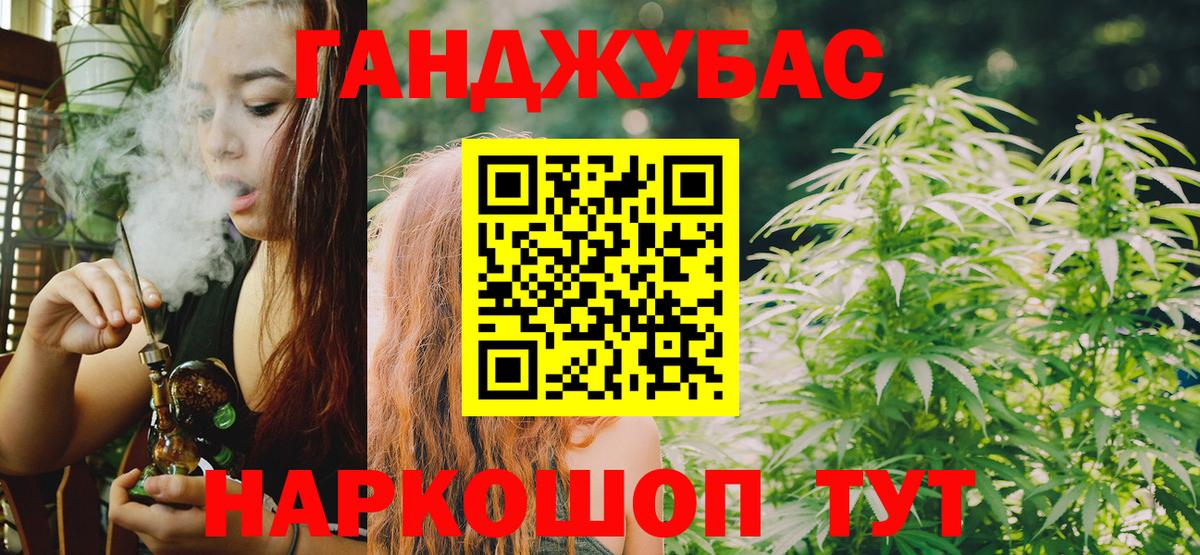 Каннабис индика  Шишки марихуана THC 21%  Вход с VPN  Новозыбков 